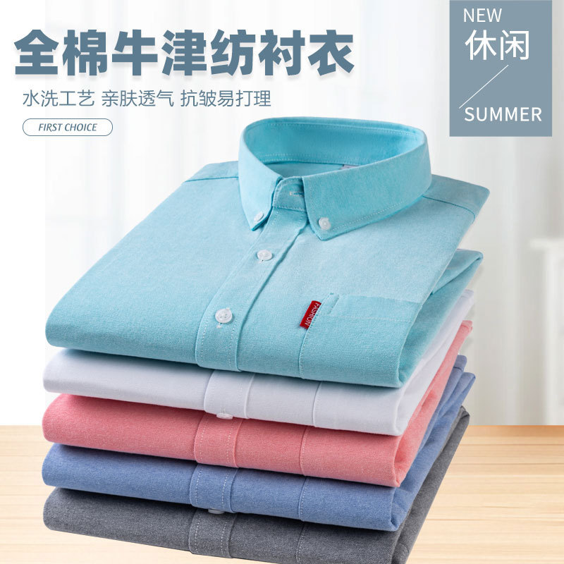 Oxford Cotton Casual Shirt Business - قميص رجالي من القطن الخالص بقماش